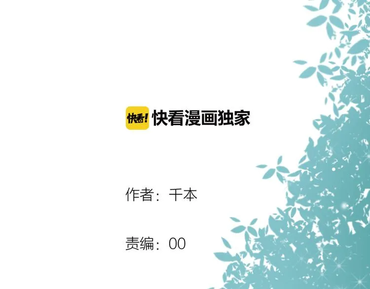 第22话（下） 往事红了眼眶 第3页