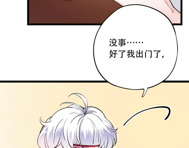 第22话（下） 往事红了眼眶 第26页