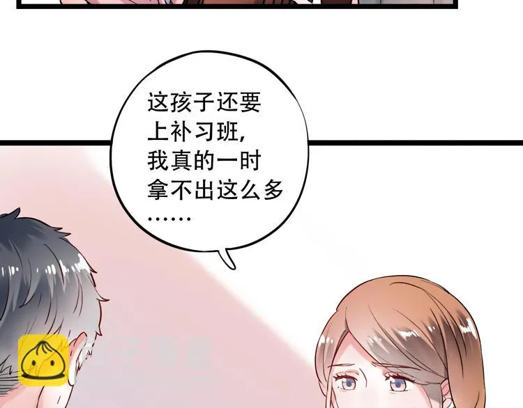 第22话（下） 往事红了眼眶 第35页