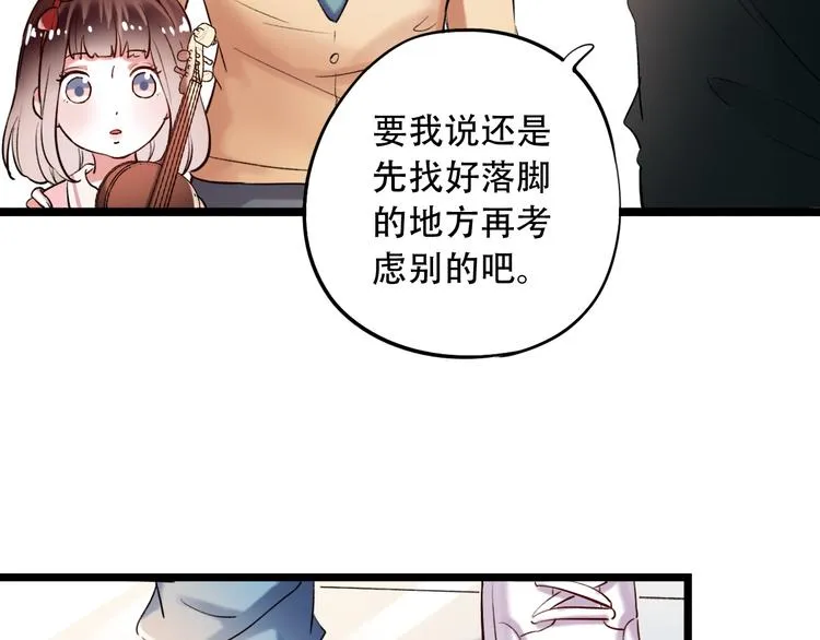 第22话（下） 往事红了眼眶 第42页