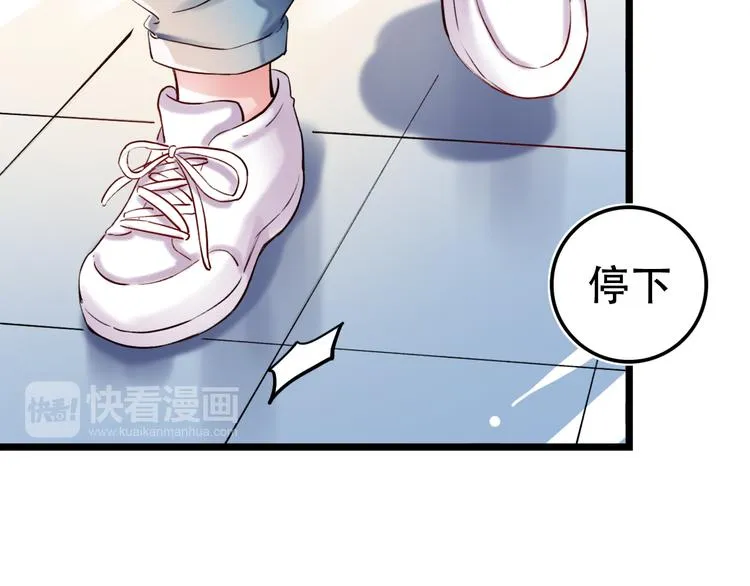 第22话（下） 往事红了眼眶 第43页