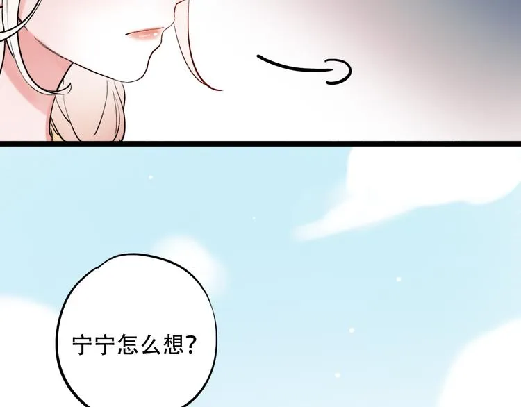 第22话（下） 往事红了眼眶 第50页