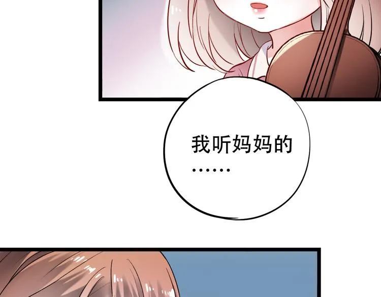 第22话（下） 往事红了眼眶 第56页