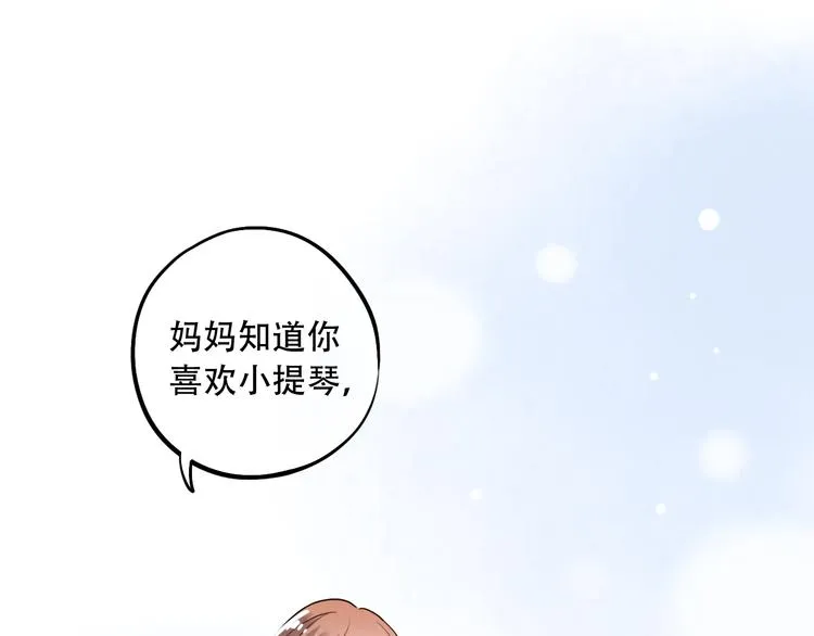 第22话（下） 往事红了眼眶 第58页