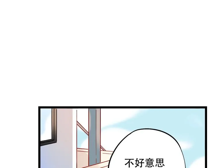 第22话（下） 往事红了眼眶 第67页