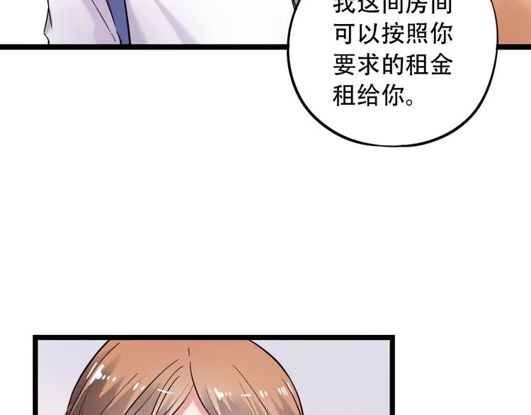 第22话（下） 往事红了眼眶 第73页