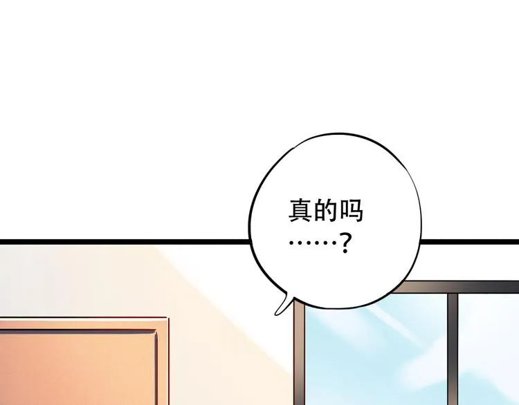 第22话（下） 往事红了眼眶 第75页