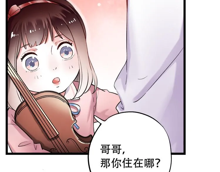 第22话（下） 往事红了眼眶 第79页