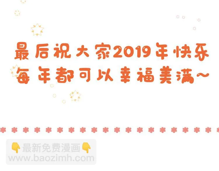 第22话（下） 往事红了眼眶 第118页