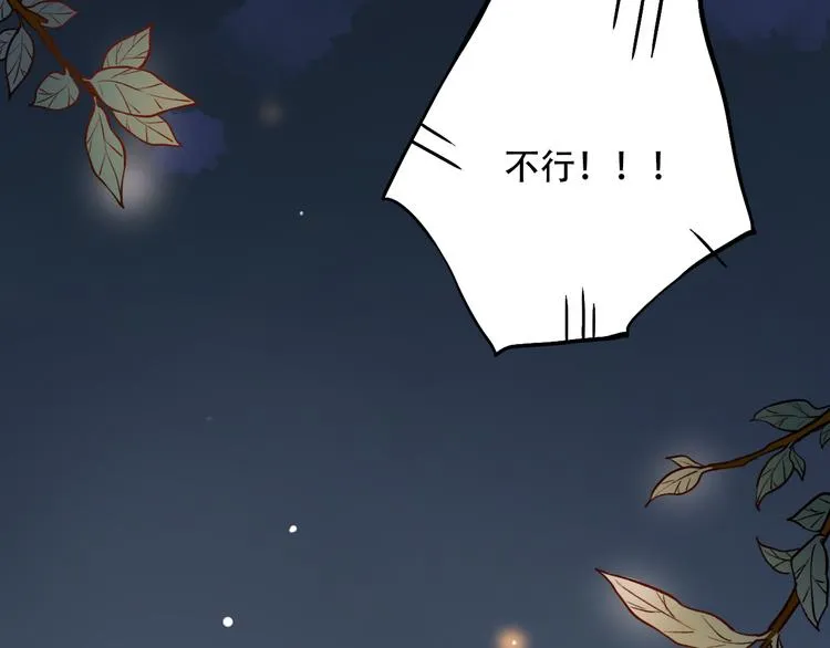 第23话 室友关系？ 第2页
