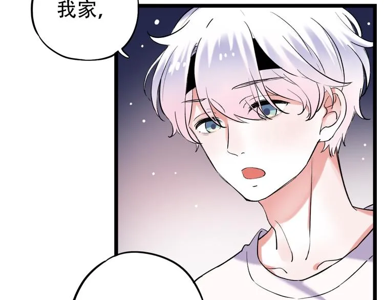 第23话 室友关系？ 第10页
