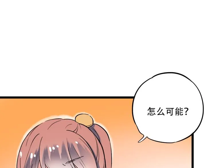 第23话 室友关系？ 第14页