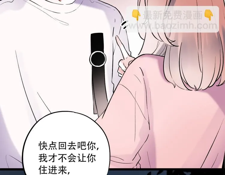 第23话 室友关系？ 第17页