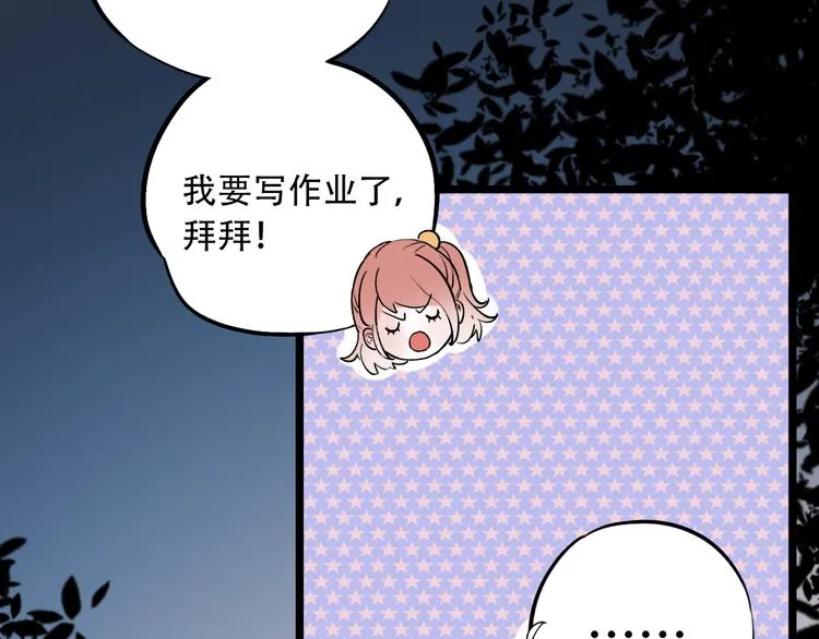 第23话 室友关系？ 第18页
