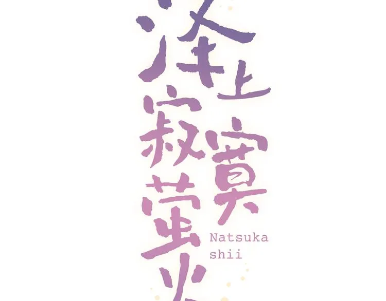第23话 室友关系？ 第56页