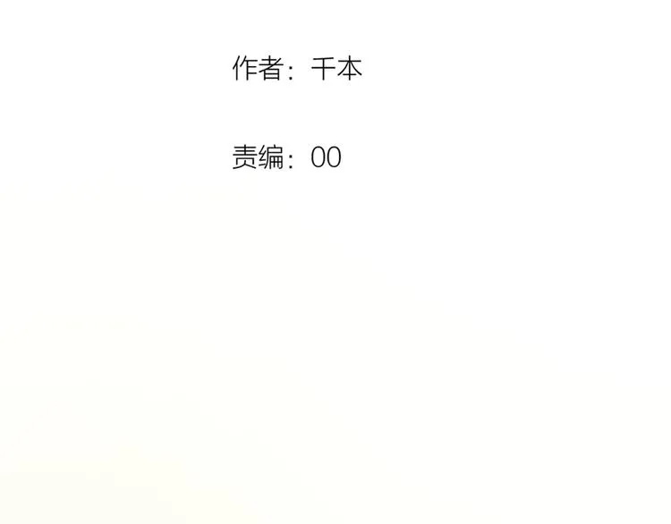 第23话 室友关系？ 第58页