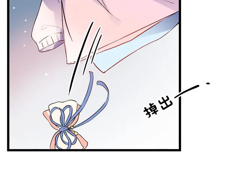第23话 室友关系？ 第79页