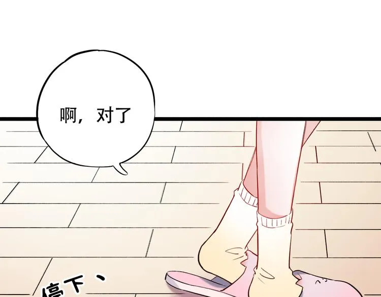 第24话 从未响起的悸动之音 第45页