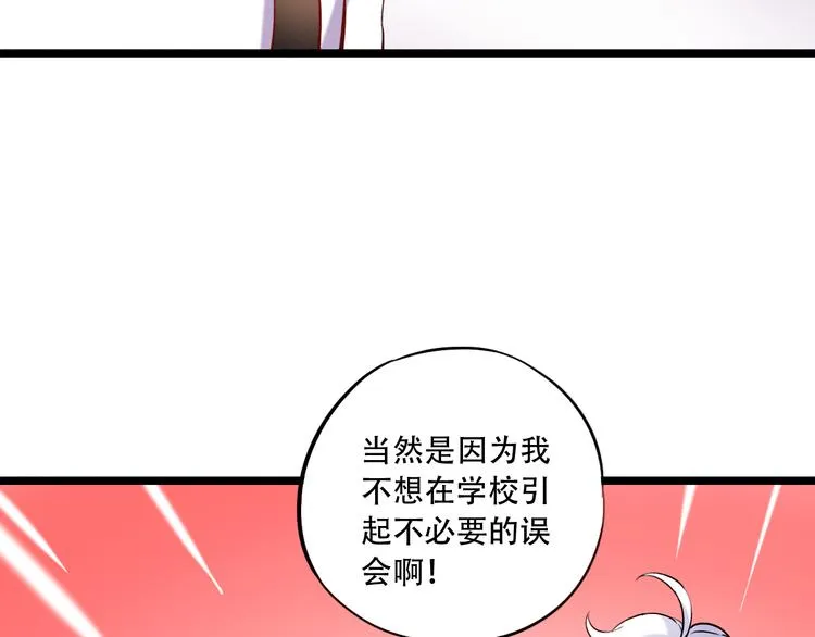 第24话 从未响起的悸动之音 第49页