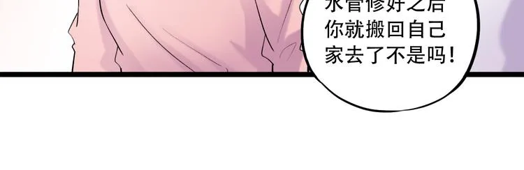 第24话 从未响起的悸动之音 第51页