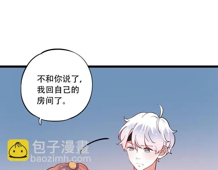 第24话 从未响起的悸动之音 第52页