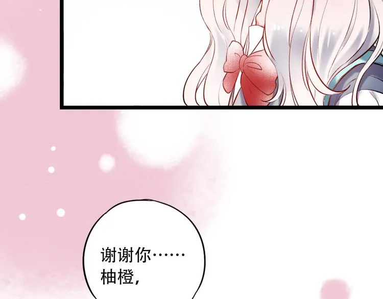 第24话 从未响起的悸动之音 第129页
