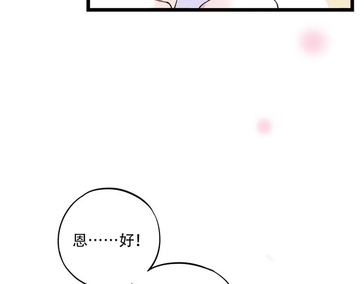 第24话 从未响起的悸动之音 第139页