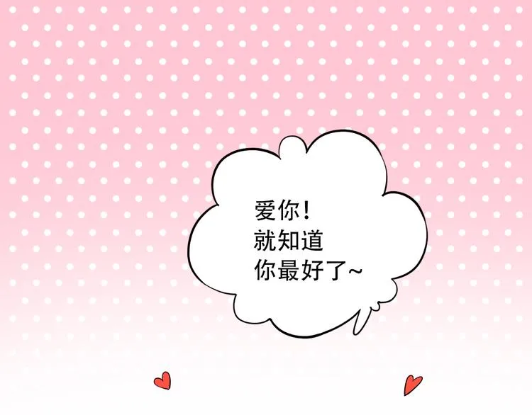 第24话 从未响起的悸动之音 第142页