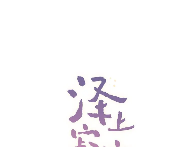 第25话 行走在心尖上的温柔 第1页