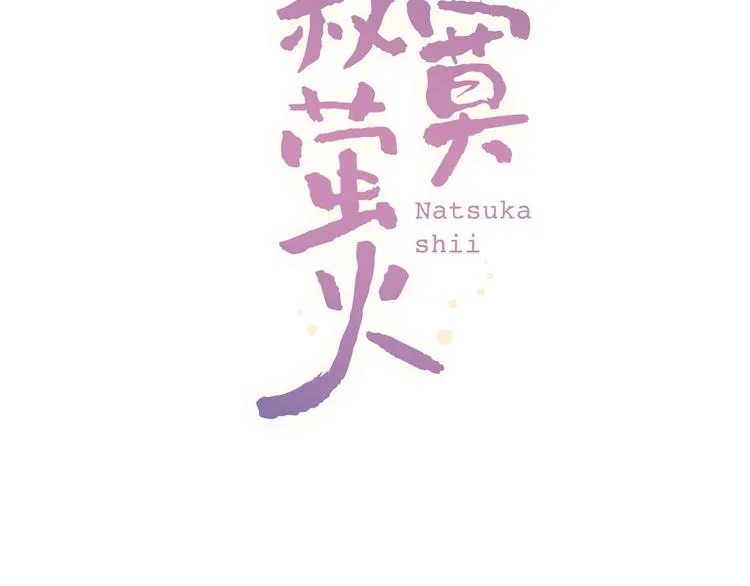 第25话 行走在心尖上的温柔 第2页