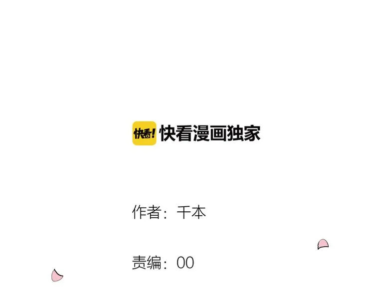 第25话 行走在心尖上的温柔 第3页
