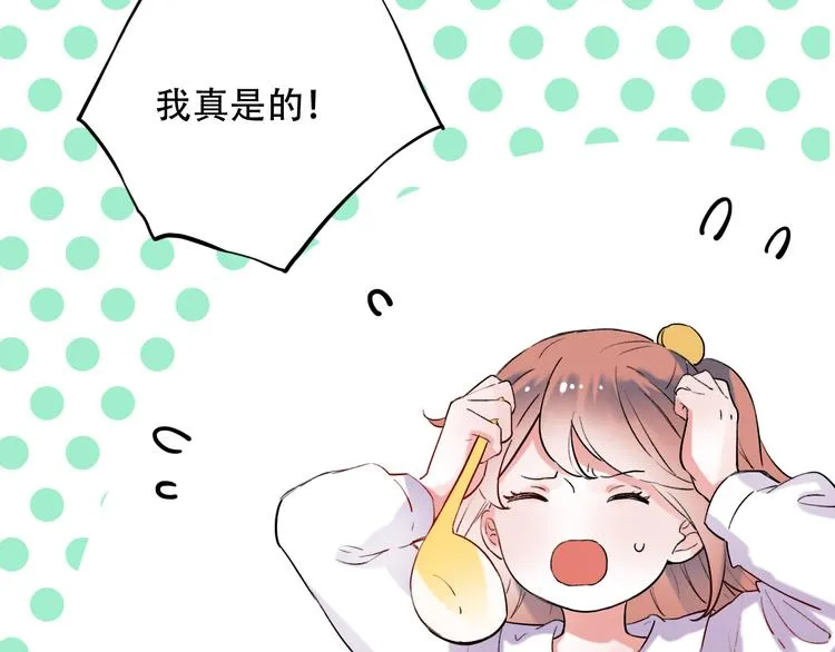 第25话 行走在心尖上的温柔 第19页