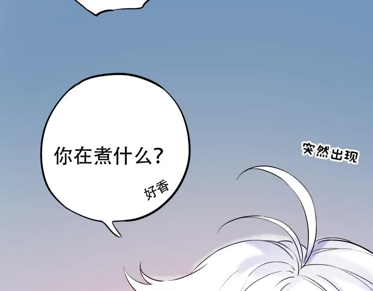 第25话 行走在心尖上的温柔 第21页