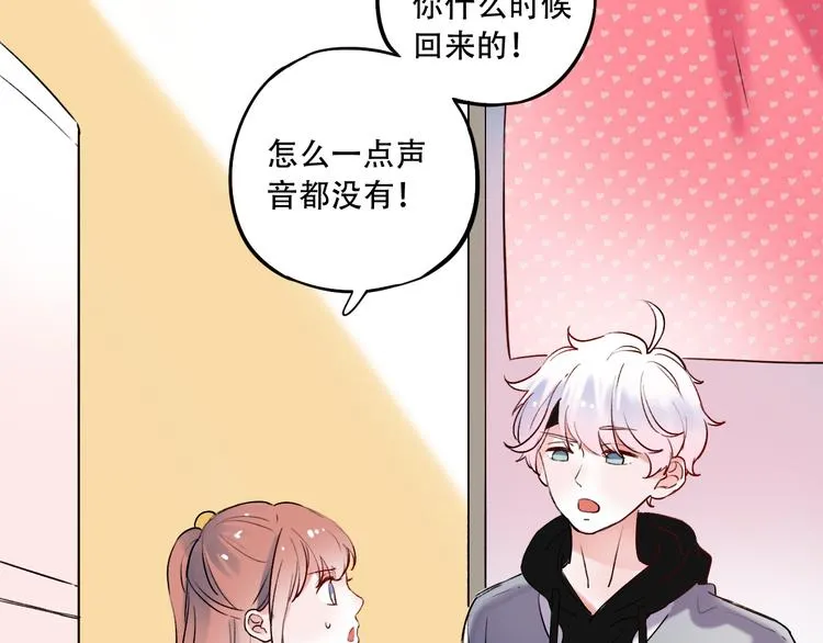 第25话 行走在心尖上的温柔 第24页