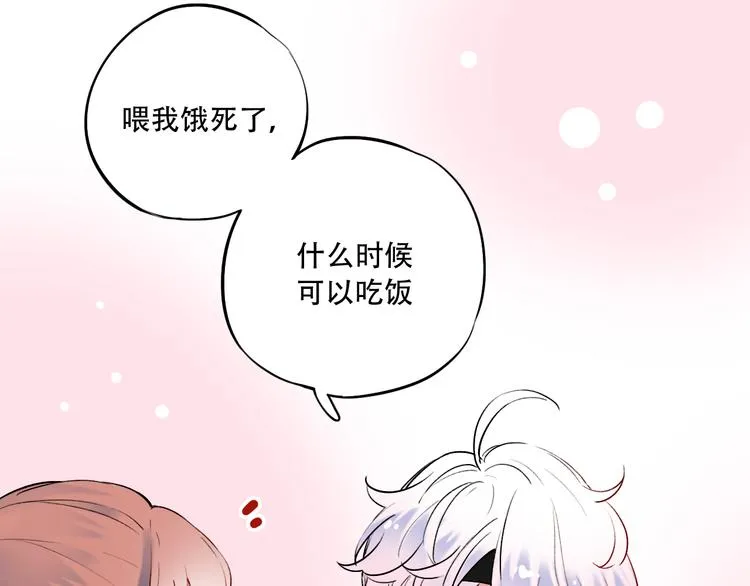 第25话 行走在心尖上的温柔 第26页