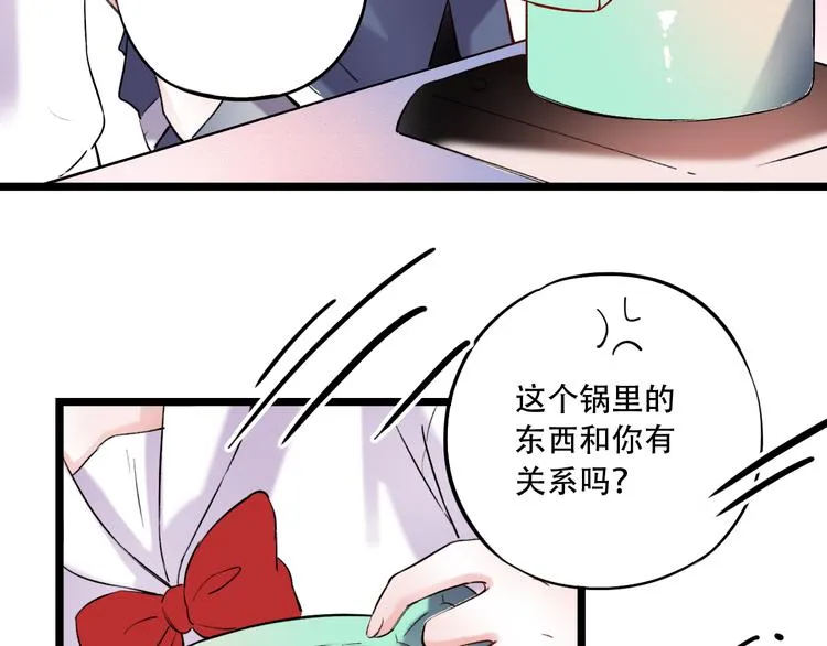 第25话 行走在心尖上的温柔 第28页