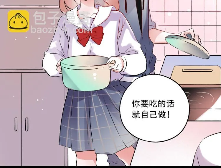 第25话 行走在心尖上的温柔 第31页