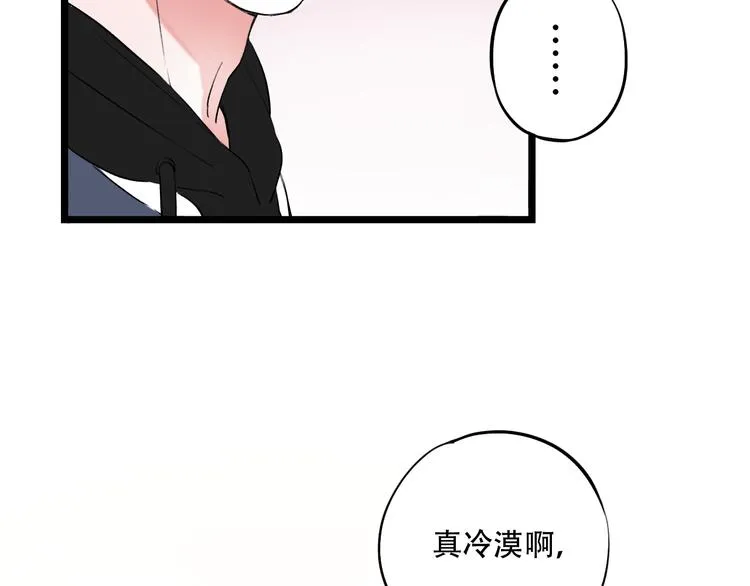 第25话 行走在心尖上的温柔 第33页