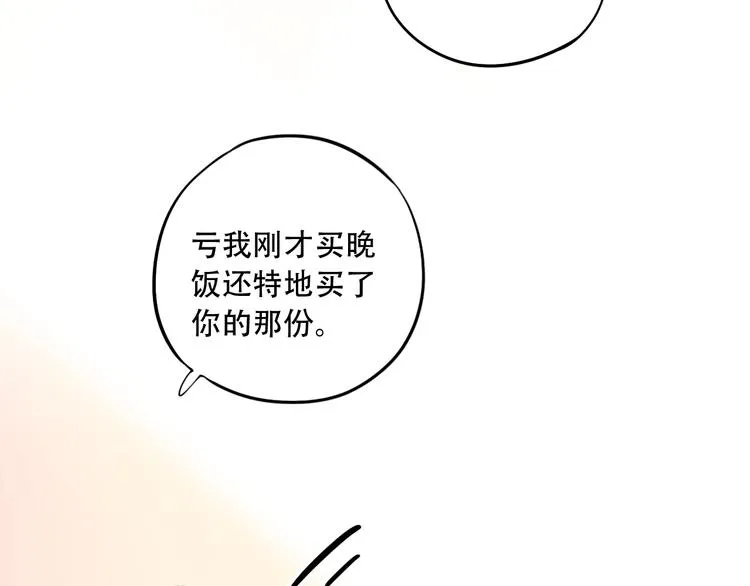 第25话 行走在心尖上的温柔 第34页