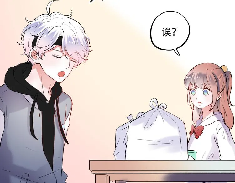 第25话 行走在心尖上的温柔 第35页