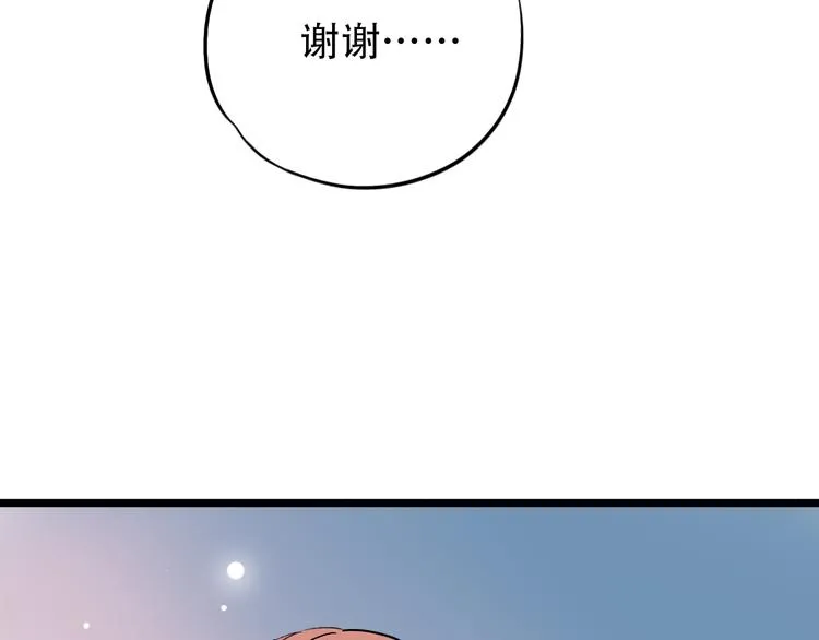 第25话 行走在心尖上的温柔 第40页