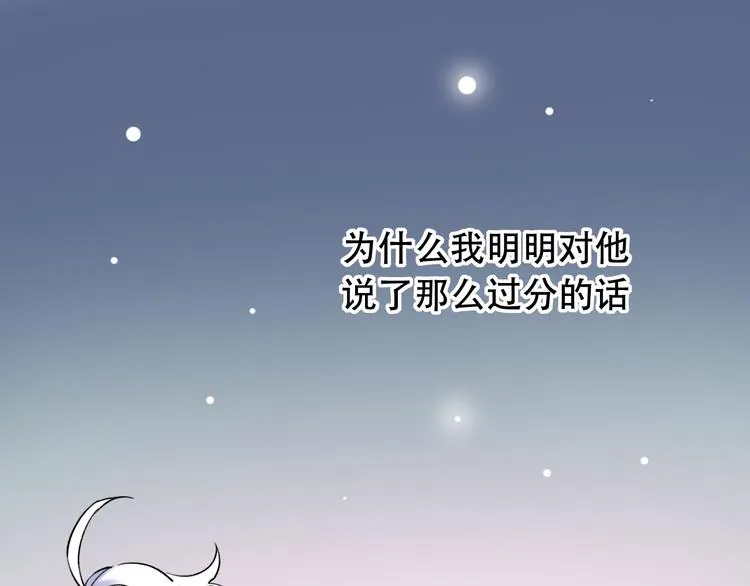 第25话 行走在心尖上的温柔 第46页