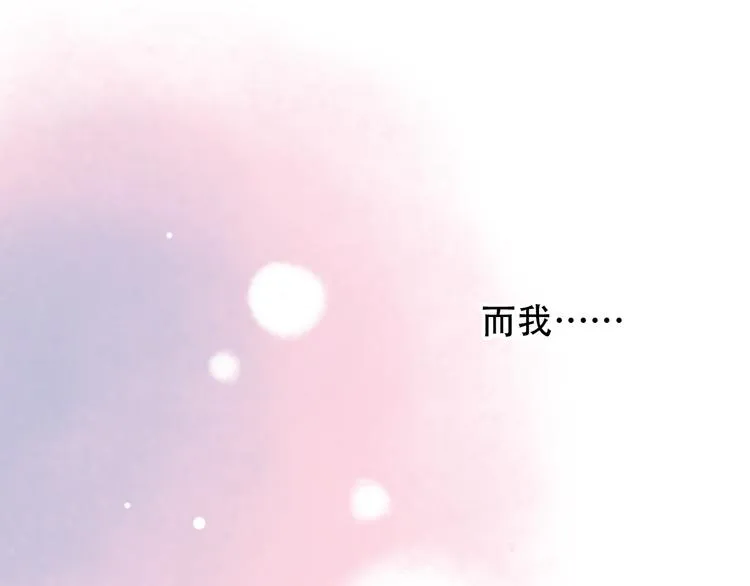 第25话 行走在心尖上的温柔 第51页
