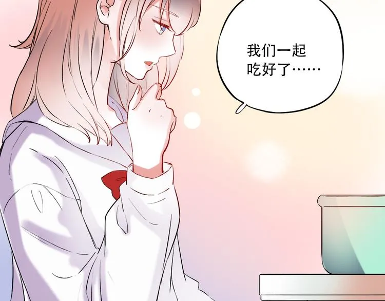 第25话 行走在心尖上的温柔 第58页