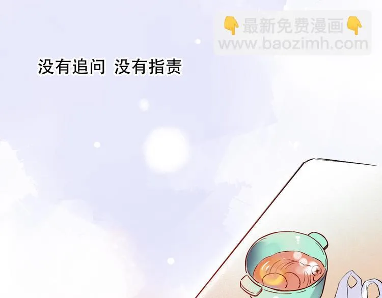 第25话 行走在心尖上的温柔 第70页