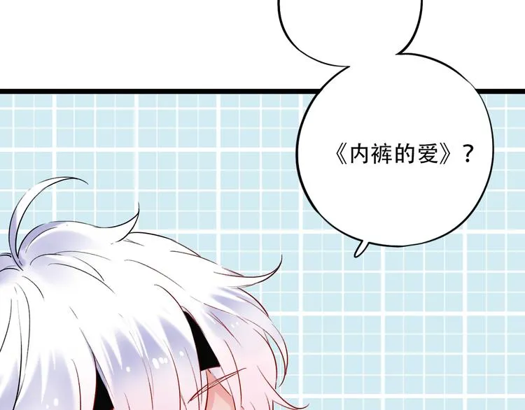 第25话 行走在心尖上的温柔 第82页