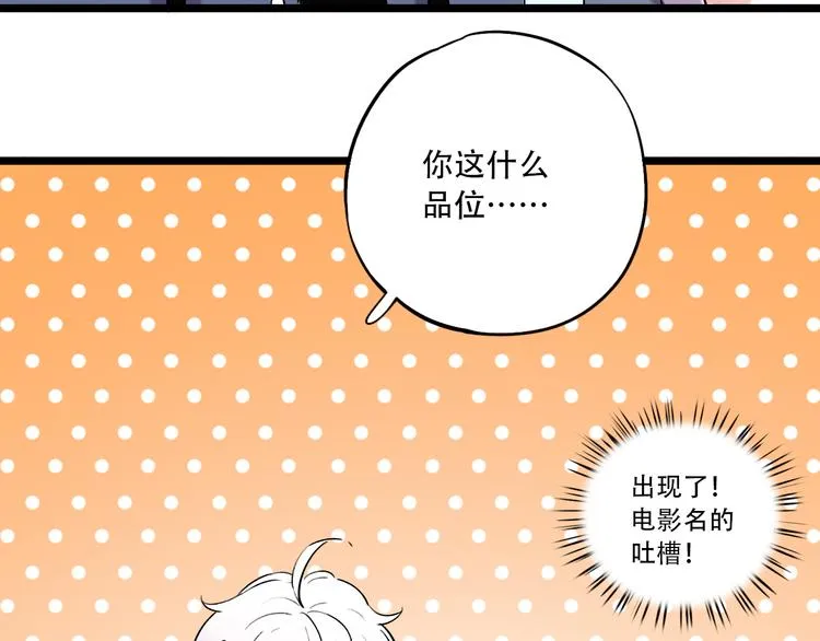 第25话 行走在心尖上的温柔 第84页