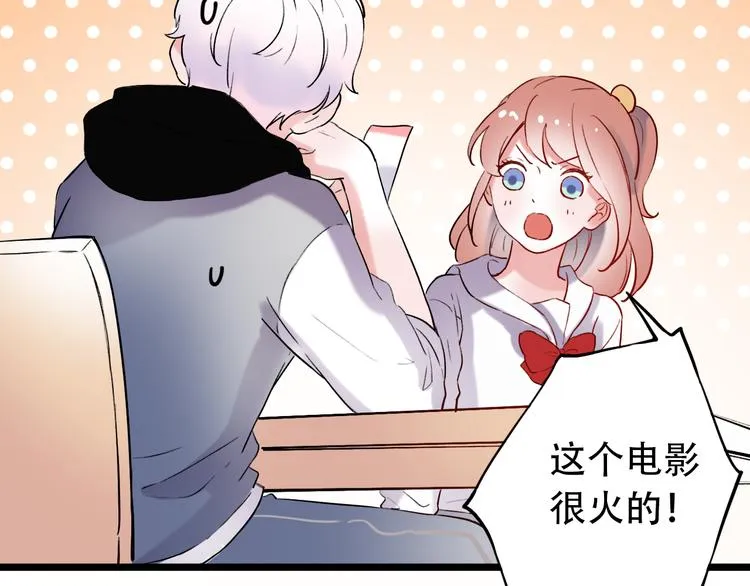 第25话 行走在心尖上的温柔 第85页
