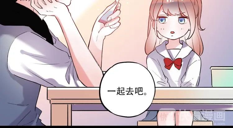 第25话 行走在心尖上的温柔 第87页