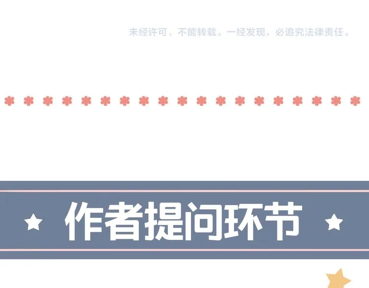 第25话 行走在心尖上的温柔 第99页